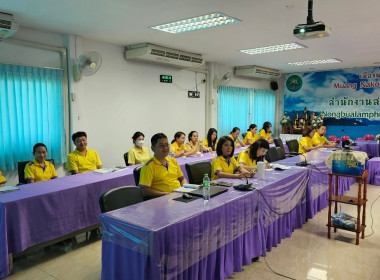 โครงการอบรมทางไกล (Conference) &quot;การป้องกันผลประโยชน์ทับซ้อน&quot; พารามิเตอร์รูปภาพ 11